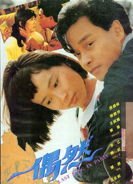 苹果之夏 无删减版 苹果电影无删减版