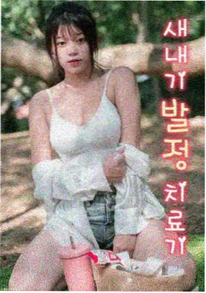完整版人生 励志 苹果电影无删减版
